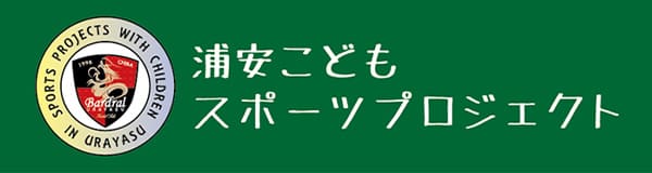 地域活動